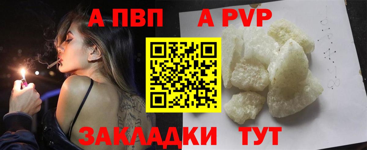 Alpha PVP  Alfa_PVP СК  Вход с VPN  A PVP СК  Альфа ПВП VHQ  закладки  Апшеронск 