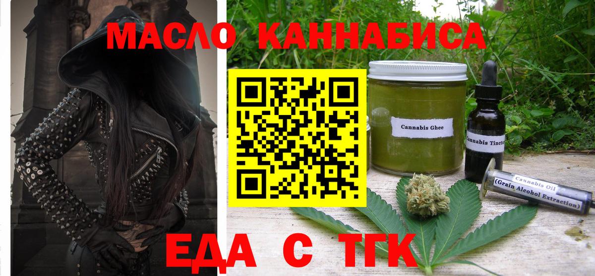 Canna-Cookies марихуана  Вход с VPN  Апшеронск 