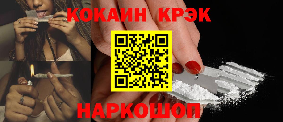 КОКАИН 99% Апшеронск