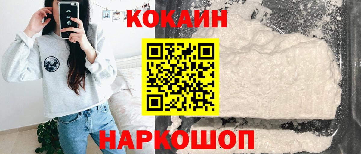 Апшеронск  Кокаин FishScale  COCAIN  Кокаин Перу  Вход с VPN 