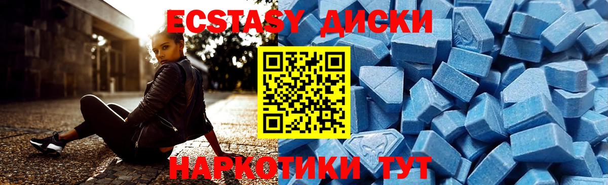ЭКСТАЗИ  Экстази таблы  мега как зайти  Апшеронск  Экстази 300 mg  Вход с VPN 