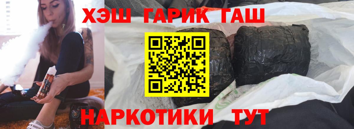 АМФЕТАМИН Апшеронск