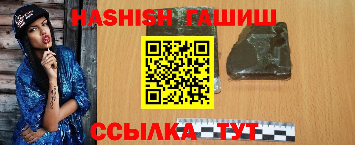 Апшеронск  ГАШИШ AMNESIA HAZE  Вход с VPN 