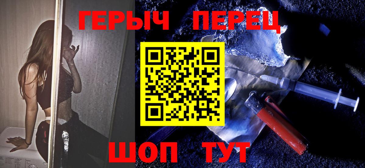 Героин Афган Апшеронск
