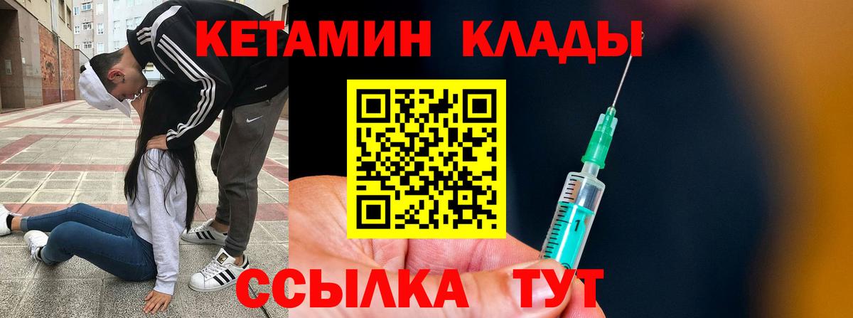 Кетамин ketamine  Кетамин VHQ  Вход с VPN  Апшеронск 