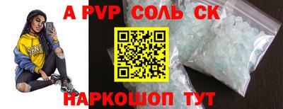 Альфа ПВП Апшеронск