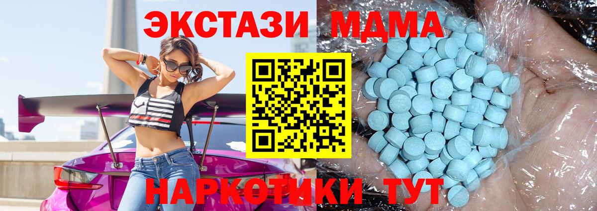 МДМА Molly Апшеронск
