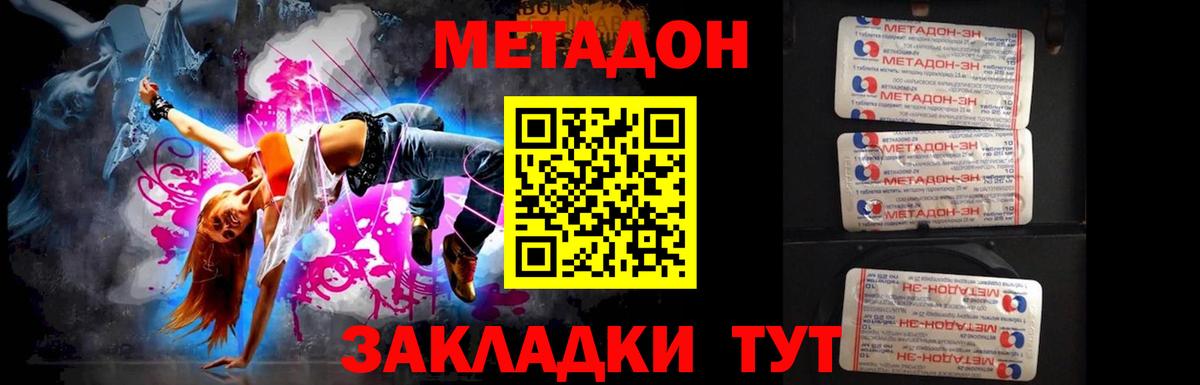 МЕТАДОН VHQ  МЕТАДОН VHQ  Апшеронск  кракен ссылки  Вход с VPN 