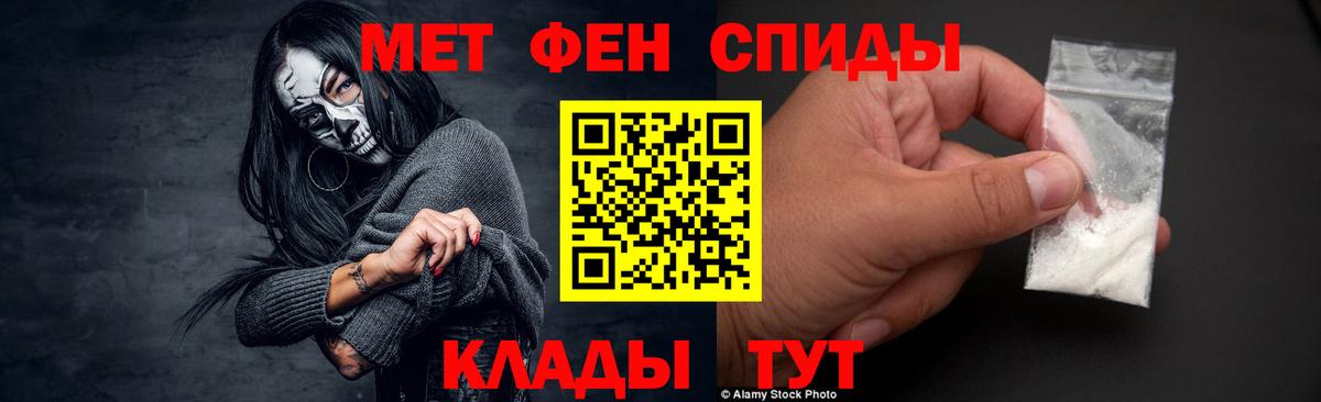 Апшеронск  МЕТАМФЕТАМИН Декстрометамфетамин 99.9%  Вход с VPN 