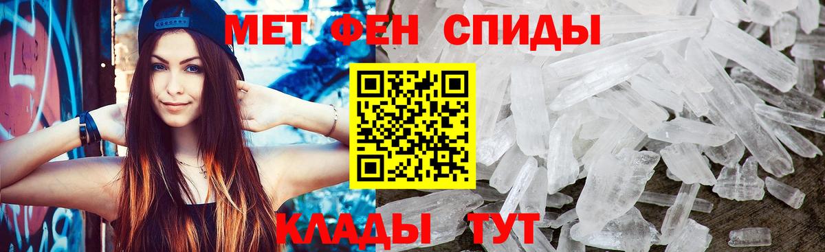МЕТАМФЕТАМИН пудра Апшеронск
