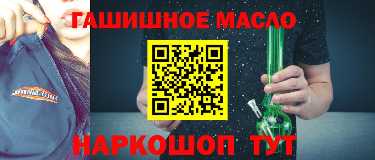 ТГК вейп с тгк  Вход с VPN  Дистиллят ТГК вейп  Апшеронск 