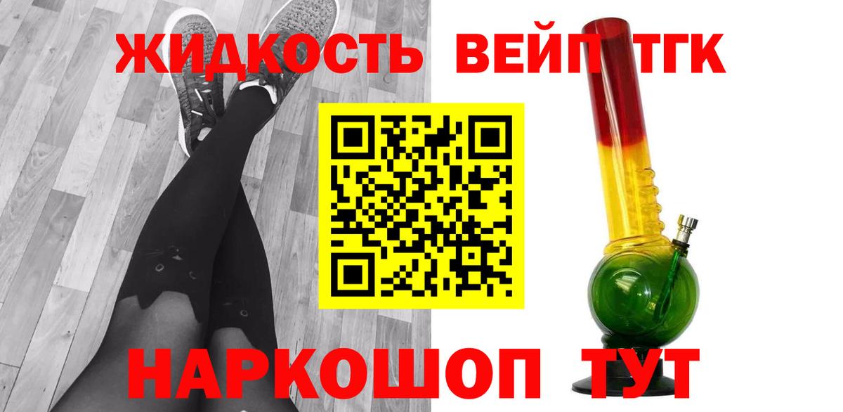 Дистиллят ТГК THC oil Апшеронск
