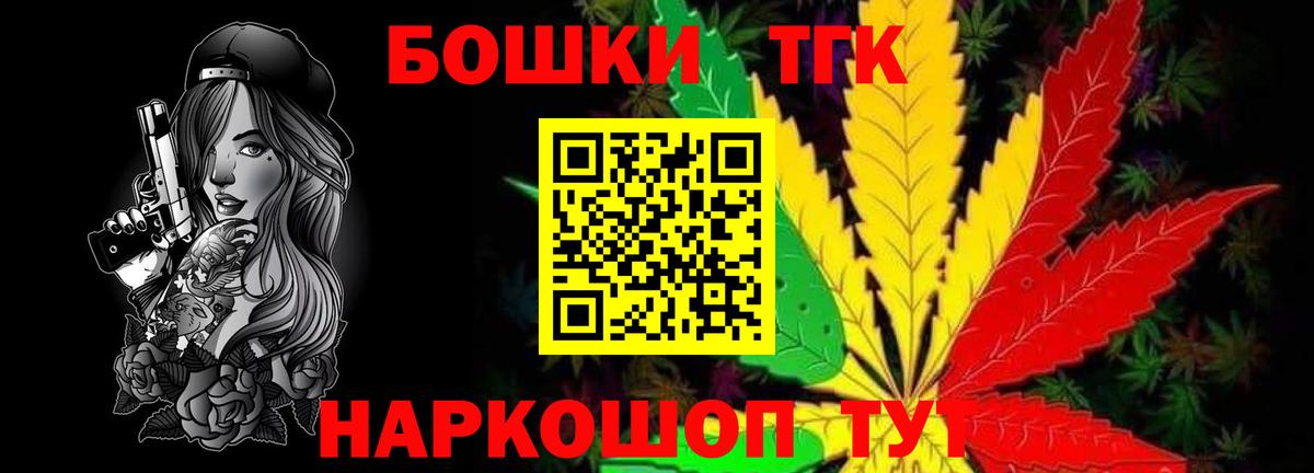 Бошки Шишки SATIVA & INDICA Апшеронск