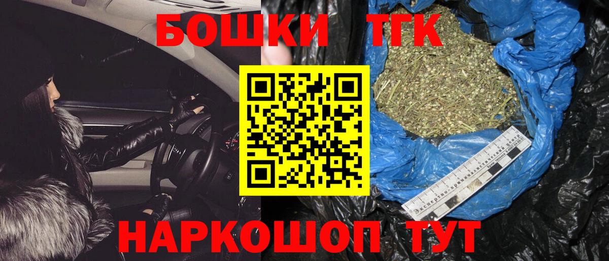 Канабис конопля  Шишки марихуана тримм  Вход с VPN  Апшеронск 
